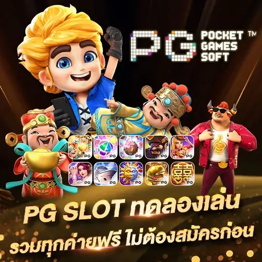 PG-slot-free-trial-dont-register-first